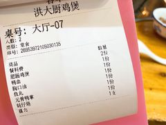 -洪大厨鸡煲(福田店)