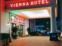 -维也纳酒店(广州番禺市桥地铁站店)