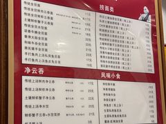 -恩宁刘福记(东华东路店)