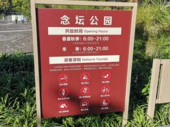 -大兴滨河森林公园