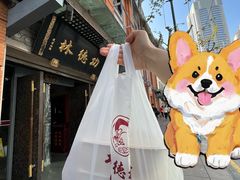 -功德林(南京西路店)