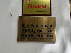 -虢国羊肉汤馆(政二街店)