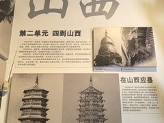 -梁思成纪念馆