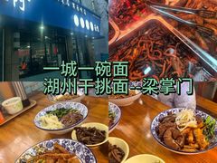 -梁掌门老梁干挑(凤凰路店)