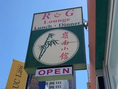 -岭南小馆