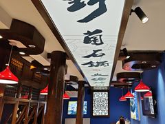 -木王宴语·野生鲜菌火锅(玉河店)