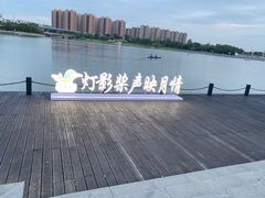 -映月湖中央公园