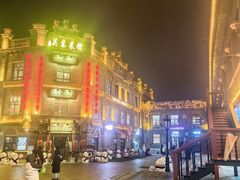 -中华巴洛克风情街