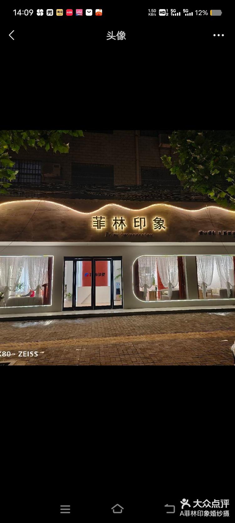 尉氏菲林印象婚纱旅拍