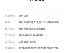 煎蛋角-黎记大排档(慈云路店)