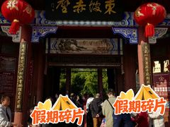 -东坡赤壁风景名胜区