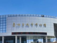 -嘉峪关城市博物馆