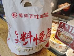 -紫燕百味鸡(牧电店)