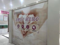 -邢台妇产医院