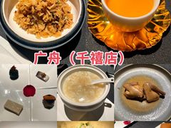 -广舟(千禧店)