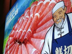 -清真军邺·金富苑肥牛城(海湖新区精品店)