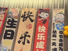 -谷语中餐厅