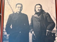 -梁思成纪念馆