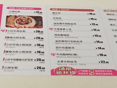 -小杨生煎(香港名都店)