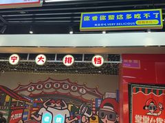 -堂堂小伙夫·辽宁小吃大排档(京西大悦城店)