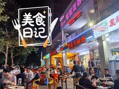 门面-庆合府重庆大排档(紫都城店)