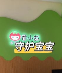-番小茄小儿推拿(望京店)