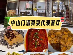 -东起顺总店(中山门店)