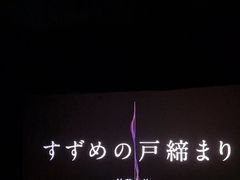 -CGV星星影城(颐堤港ScreenX店)