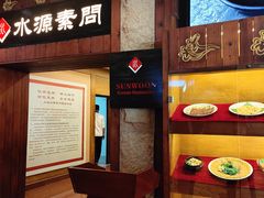 -萨拉伯尔水源素问店·韩国宫廷料理(人民路店)