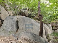 -崂山巨峰游览区