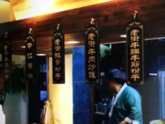 -坊门老街(宜山路店)