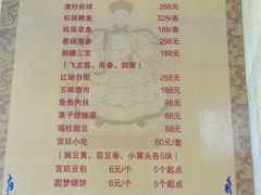 加菜单-听鹂馆饭庄(颐和园店)