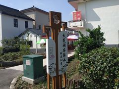 -大莲湖农家乐(青西郊野公园店)