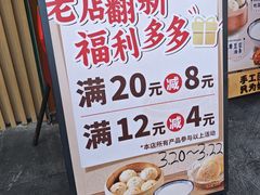 -小桃园(复兴中路店)