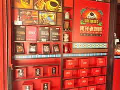 -南洋老咖啡(牛车水店)