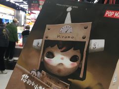 -泡泡玛特POPMART(合生汇店)