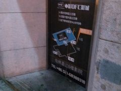 -龙阳广场-地下停车库