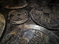 -沈阳金融博物馆