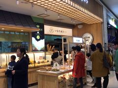 -稻田秋日式面包