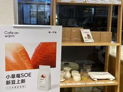 -Cafe on warm(丹霞店)