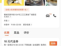 -柳陈記鸡柳薯条年糕(恒大店)