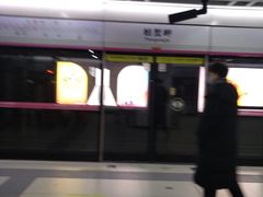 -螃蟹岬(地铁站)