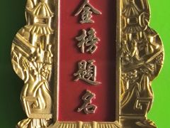 -东山雕花楼
