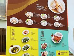 菜单-松發肉骨茶(先得坊店)