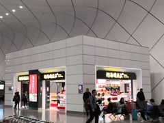 -河南特产汇(郑州新郑国际机场店)