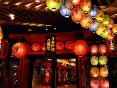-有喜屋·日料·居酒屋(旭辉广场店)