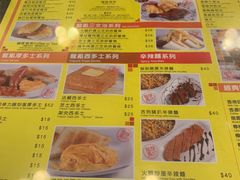 菜单-龙凤冰室