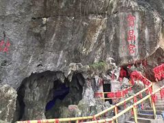 -宝晶宫旅游景区