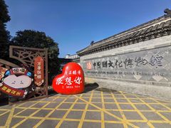-镇江中国醋文化博物馆