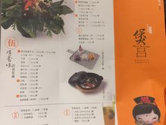 菜单-煲宫猪肚鸡(昆山金鹰国际购物中心店)